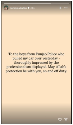سکیورٹی گاڑی کا چالان، وزیراعلیٰ پنجاب کے صاحبزادے جنید صفدر کا ردعمل سامنے آگیا