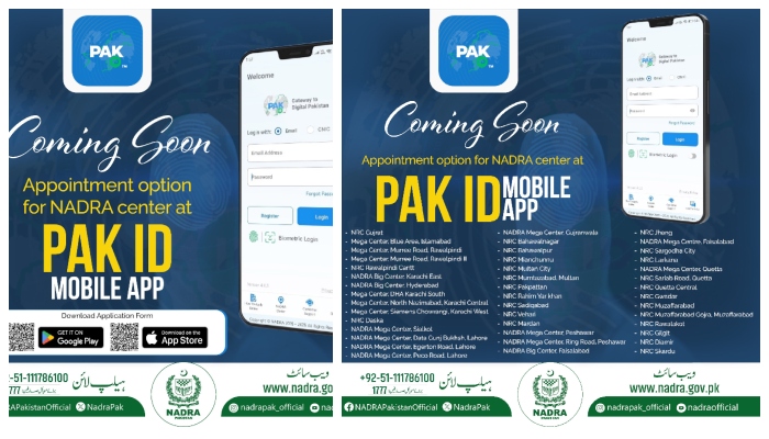 نادرا کا عوام کیلئے ایک اور سہولت متعارف کرانے کا اعلان